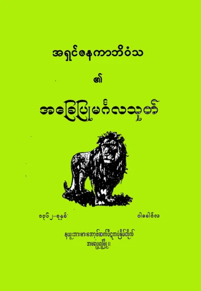 AMT.pdf